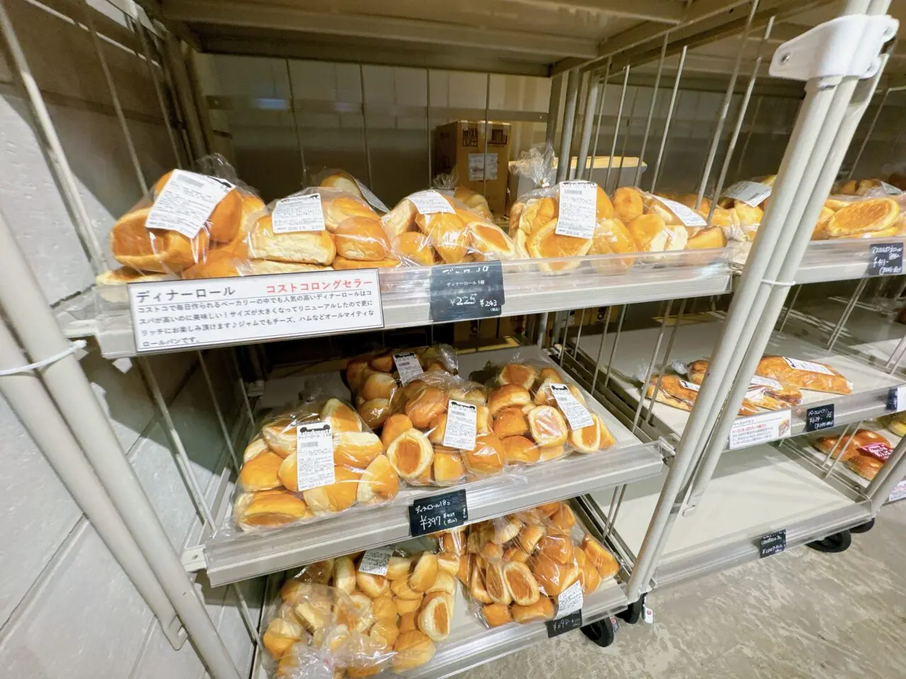ディナーロールも販売されている