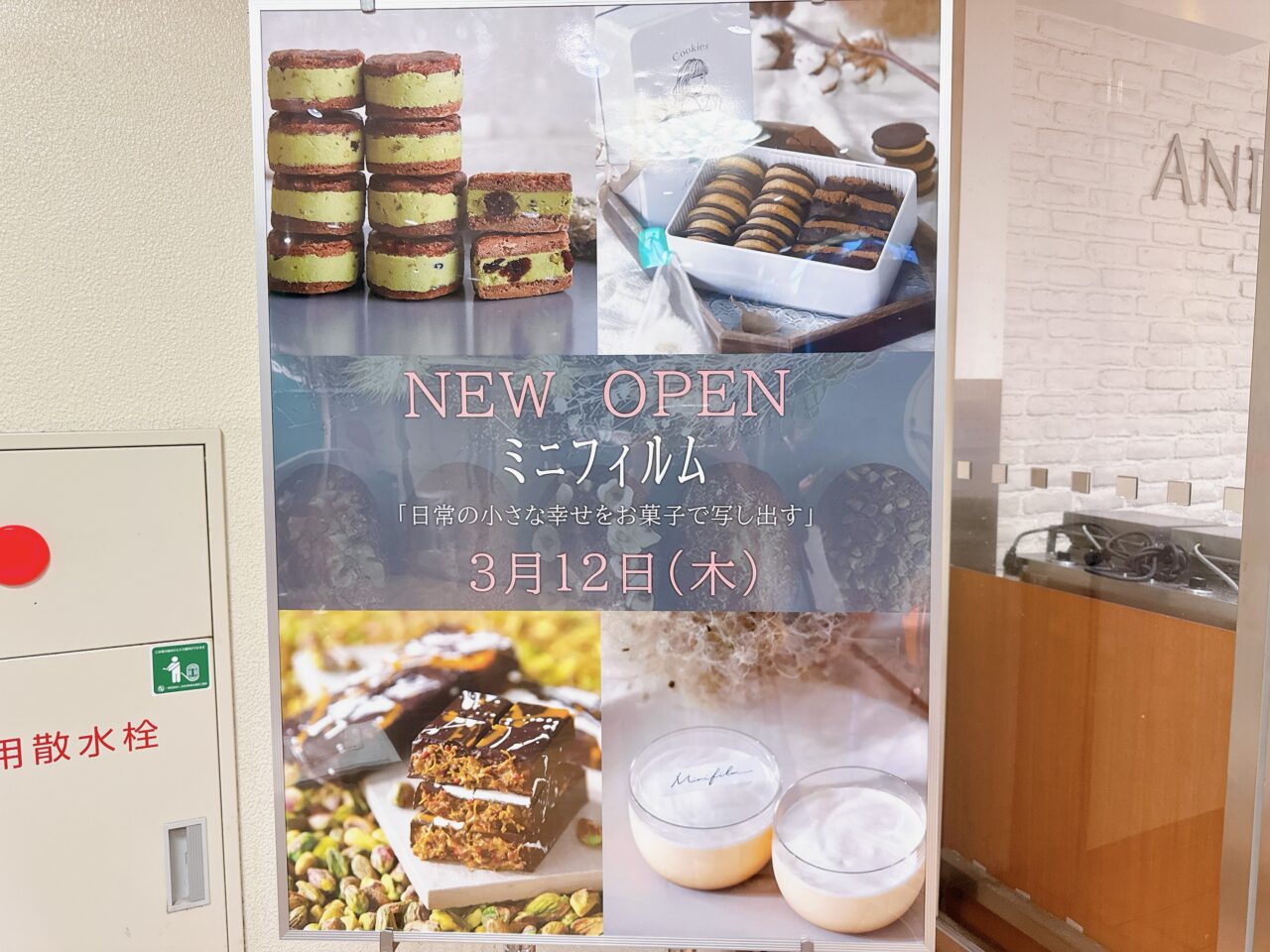 東急百貨店にミニフィルムがオープンしました