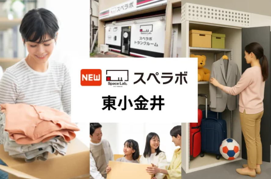 スペラボが東小金井駅近くにオープンします