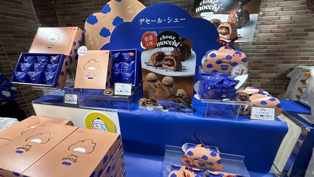 デセール・シューの売り場に陳列された青い個包装と箱入りのシューもっち