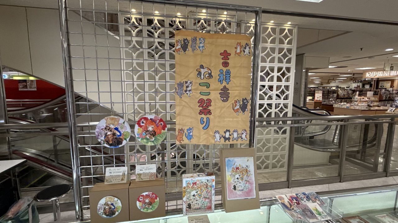 吉祥寺ねこまつりののぼり旗と店内に展示販売されている猫モチーフのアート作品
