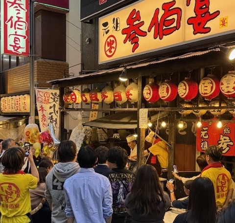 参佰宴
