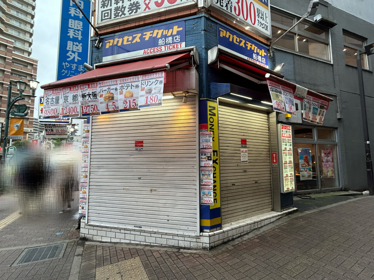 アクセスチケット