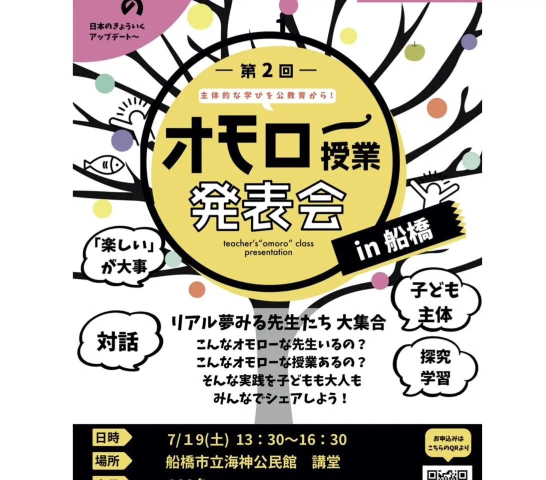 オモロー