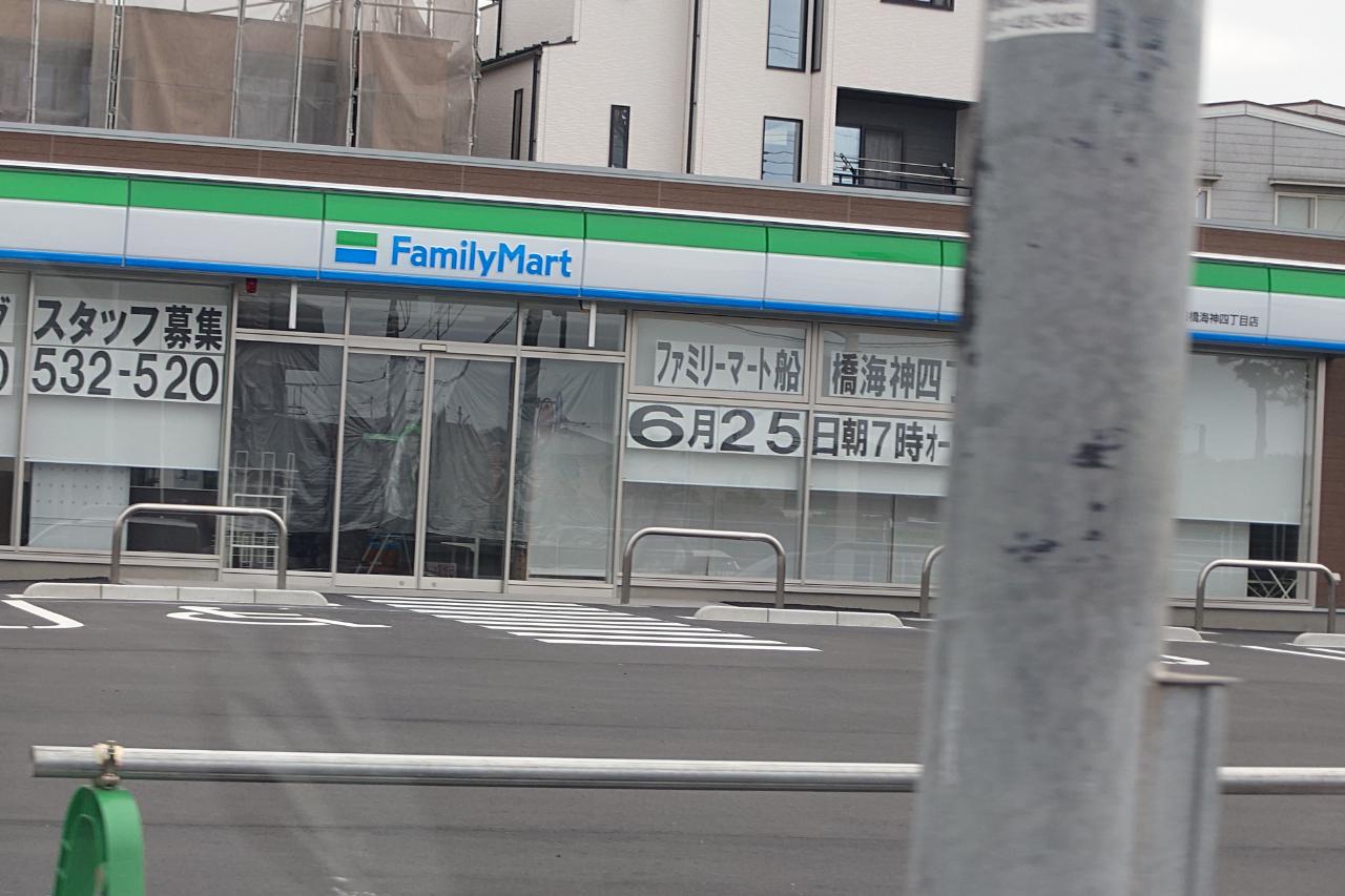 ファミリーマート海神4丁目