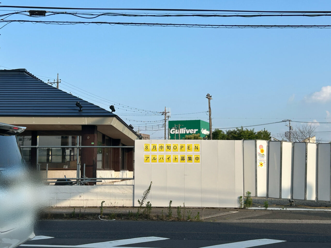 ココス習志野台