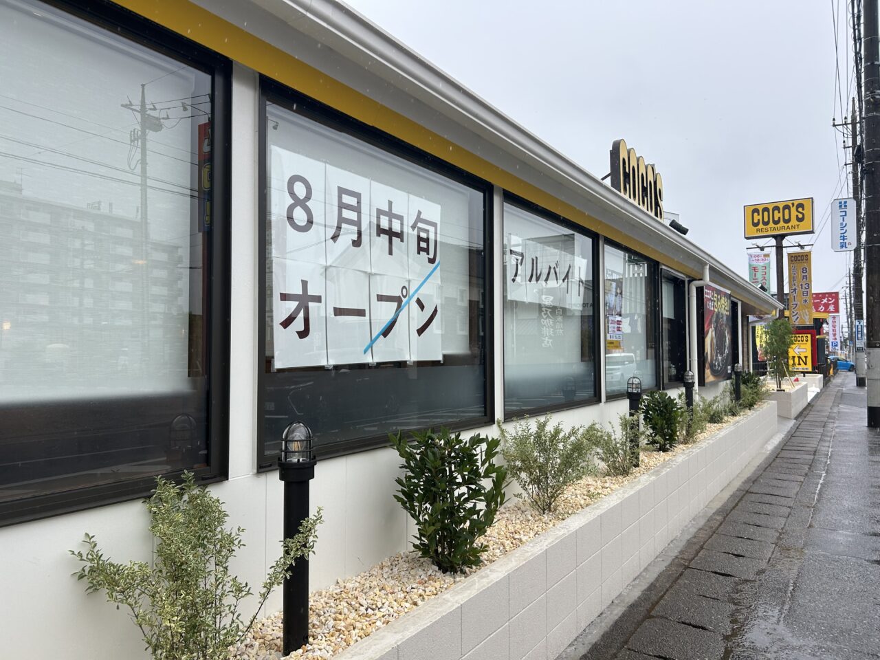 ココス