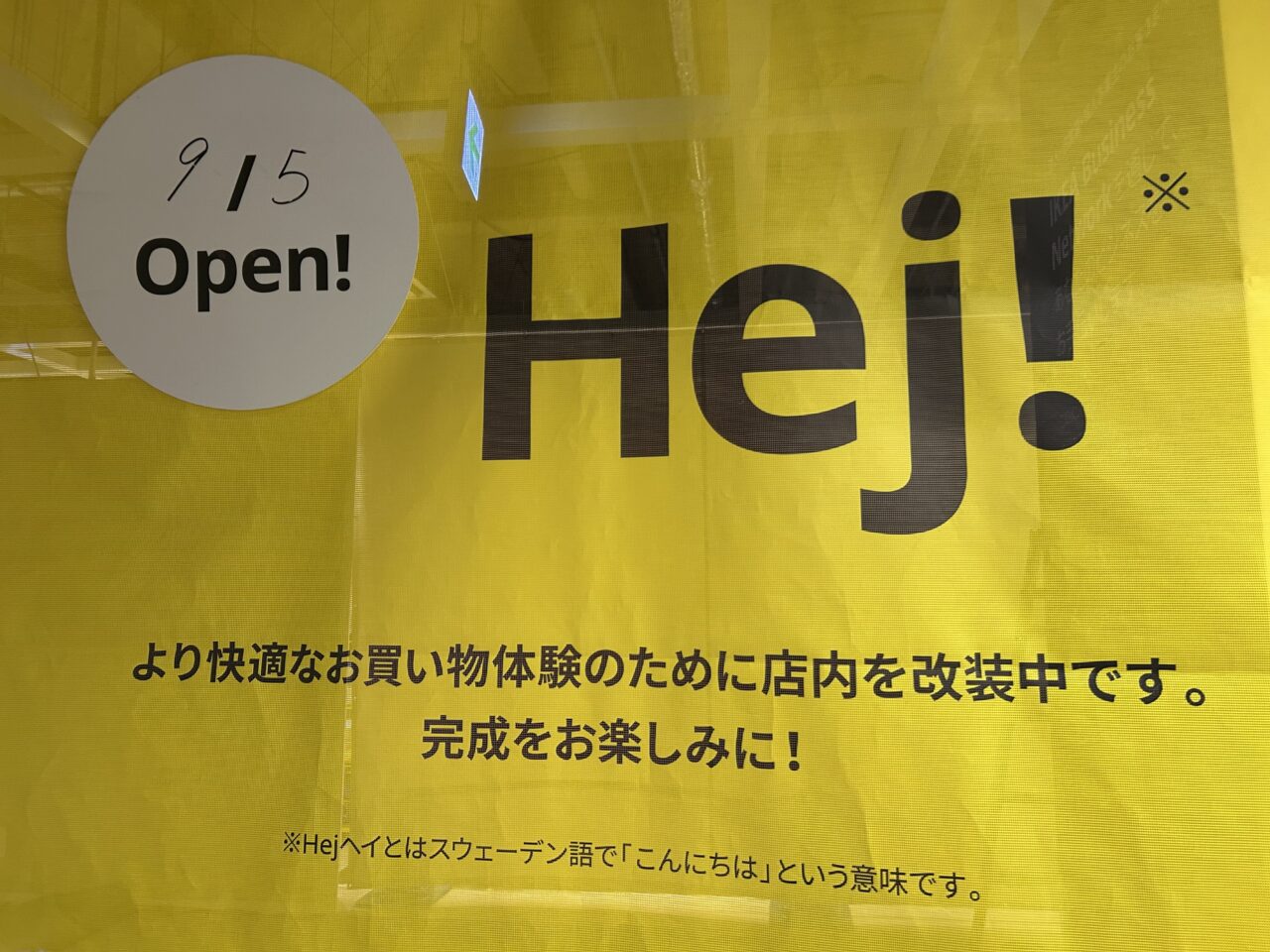 IKEA