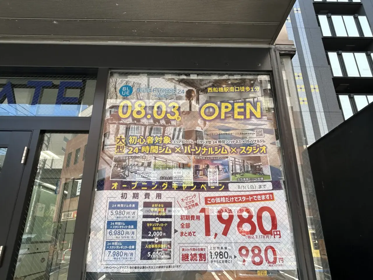 BLUEFITNESS24＋studio西船橋南口