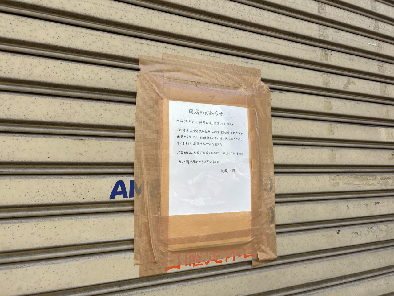 精古堂