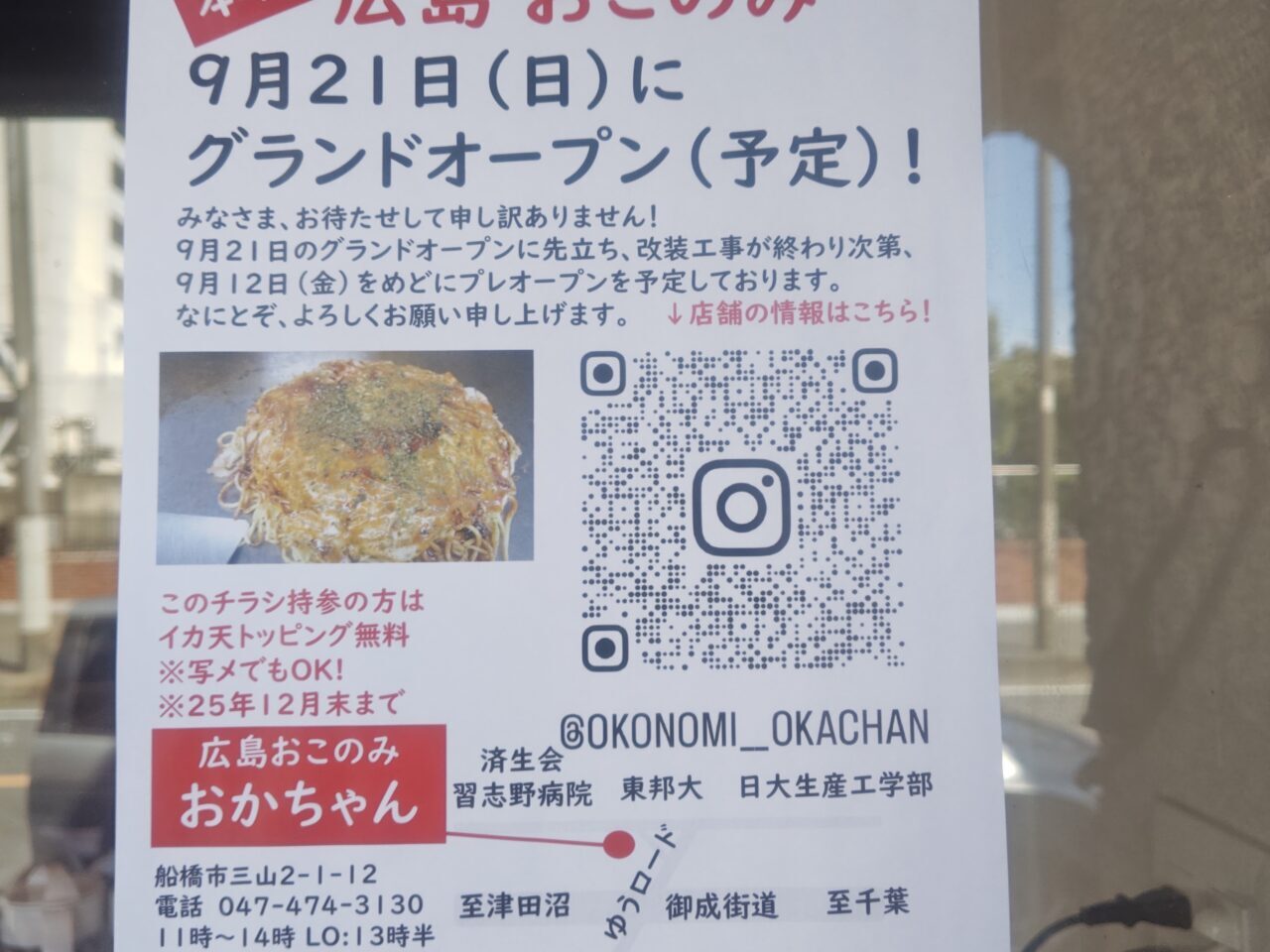 おかちゃん