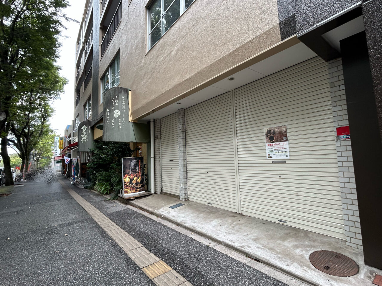 珈琲問屋