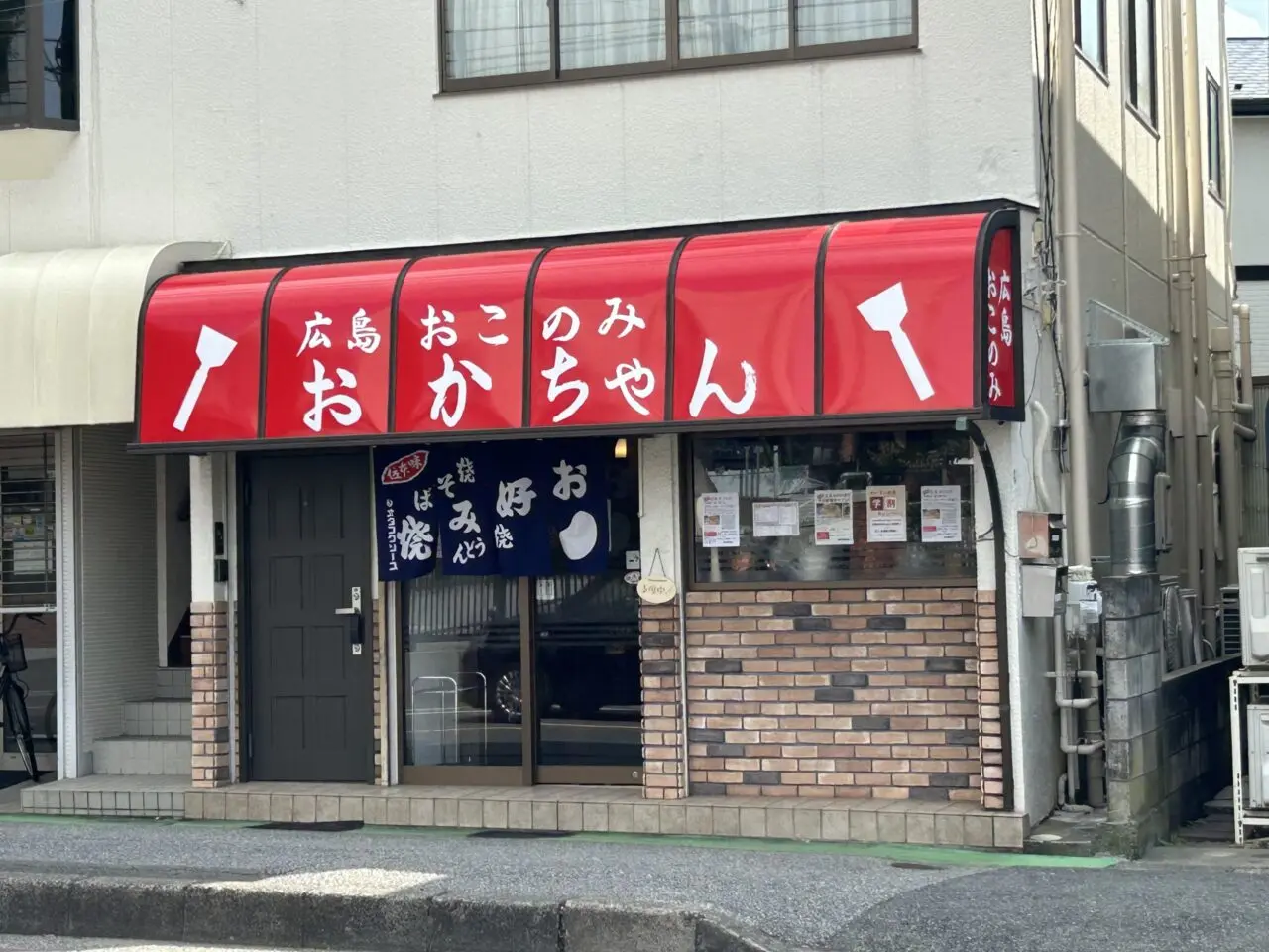 おかちゃん
