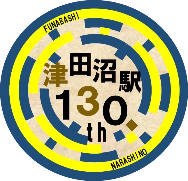 津田沼130