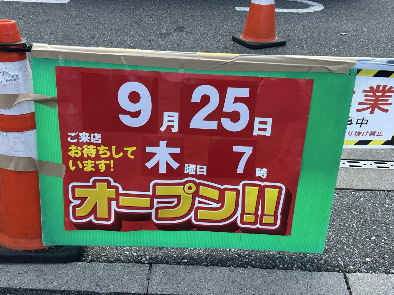 ファミリーマート前原駅前店