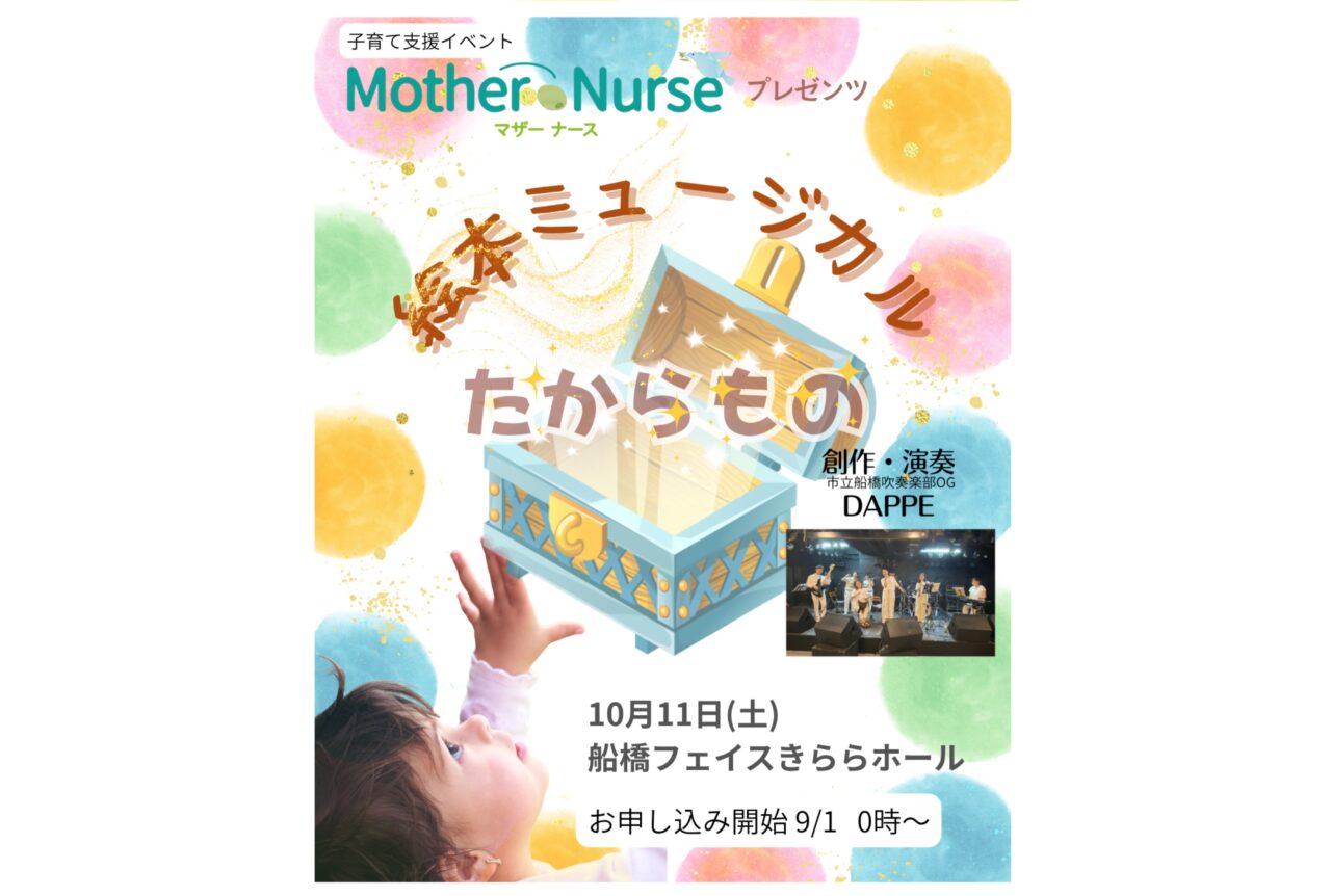 泣いちゃってもいいよコンサート