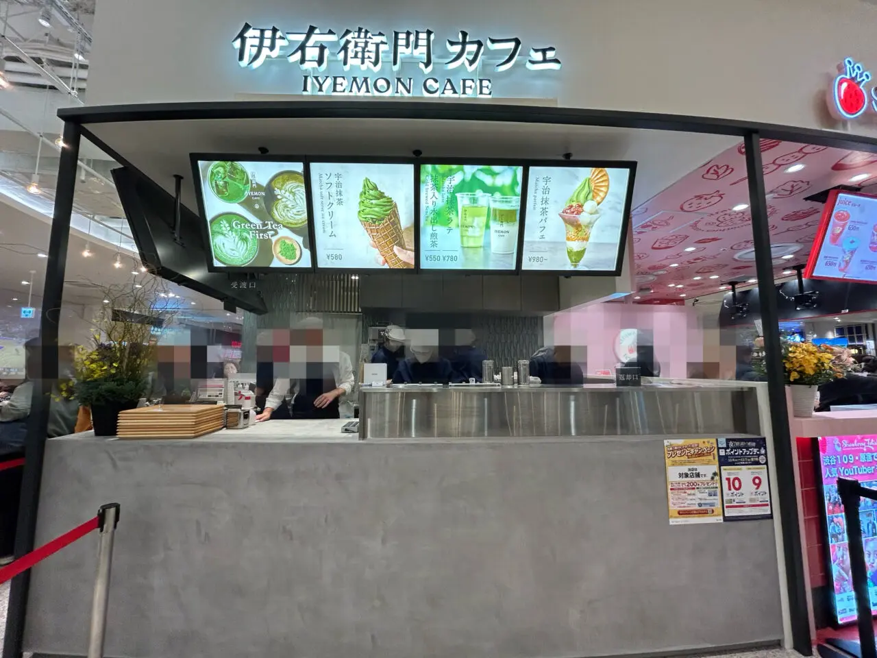 伊右衛門カフェ