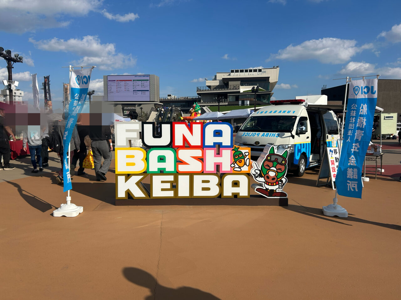 街の魅力文化祭