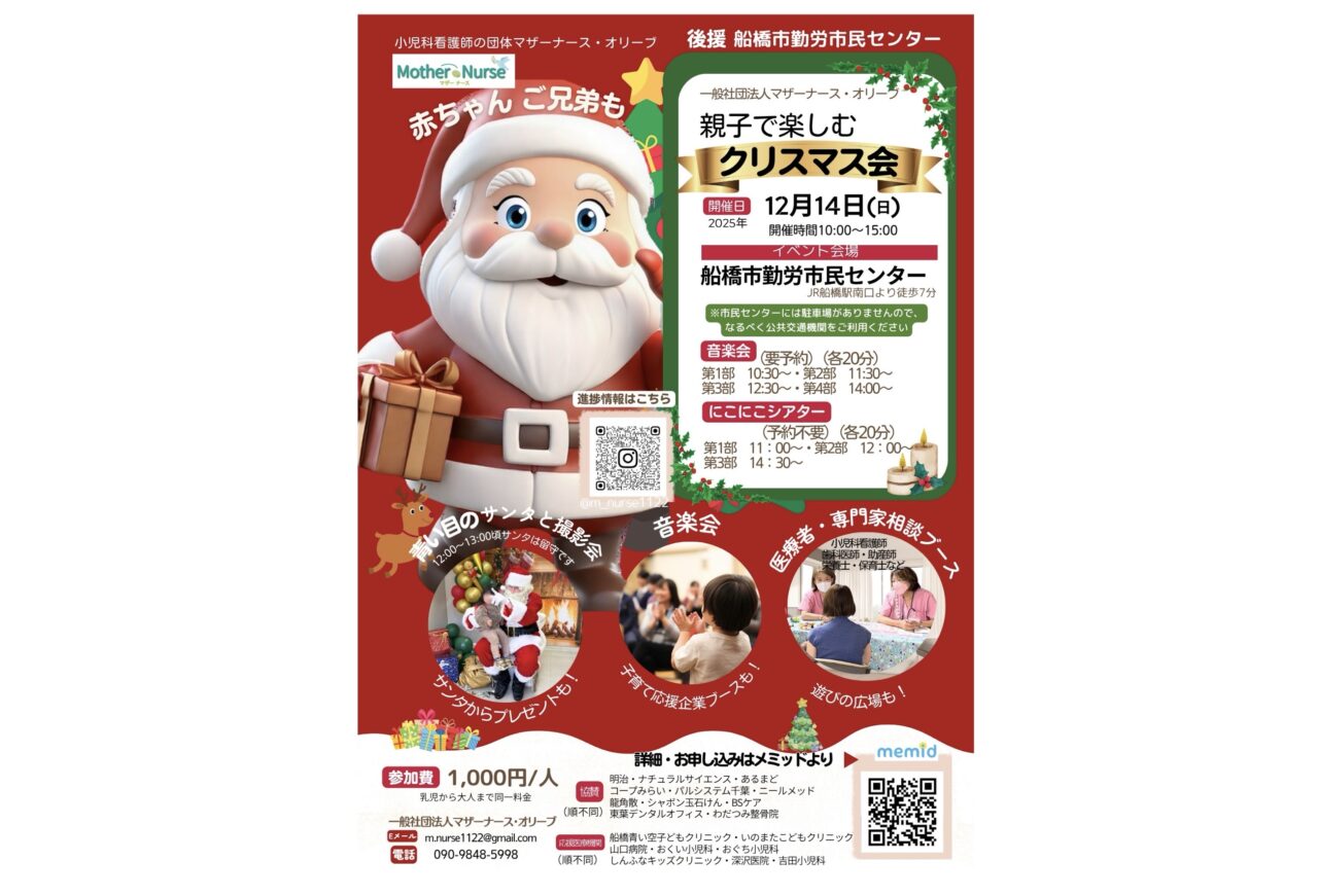 マザーナースオリーブ