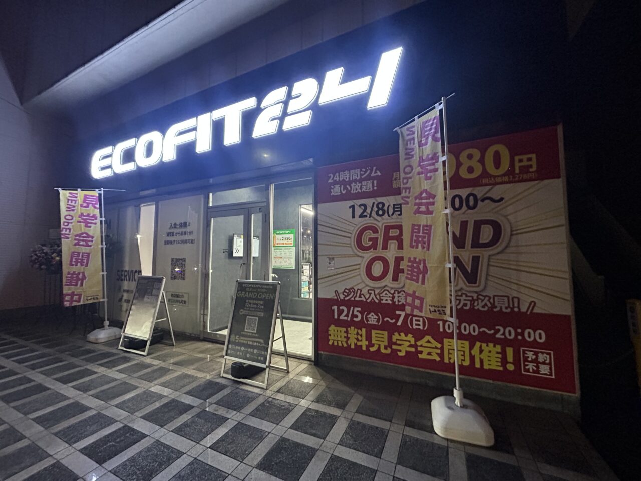 エコフィット24