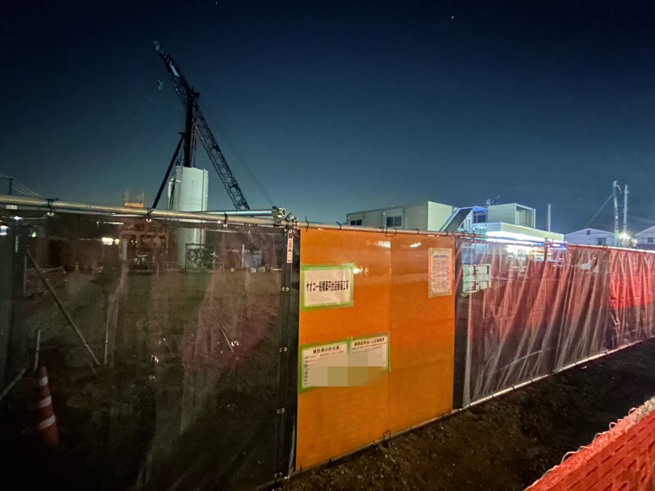 ヤオコー薬円台