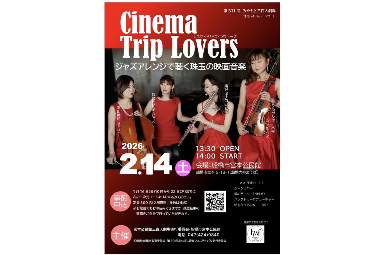 宮本三百人劇場