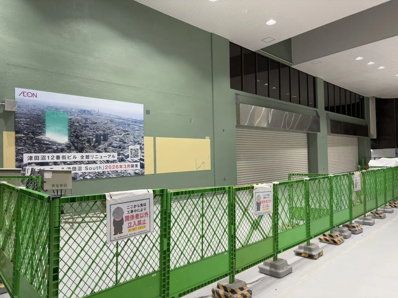 イオンモール津田沼SOUTH