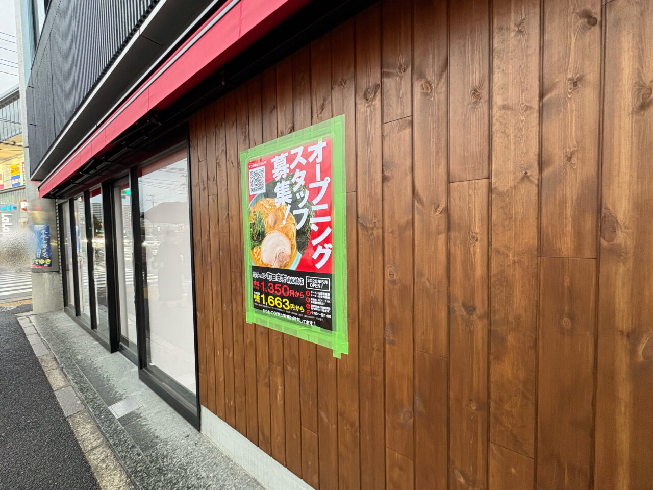 町田商店