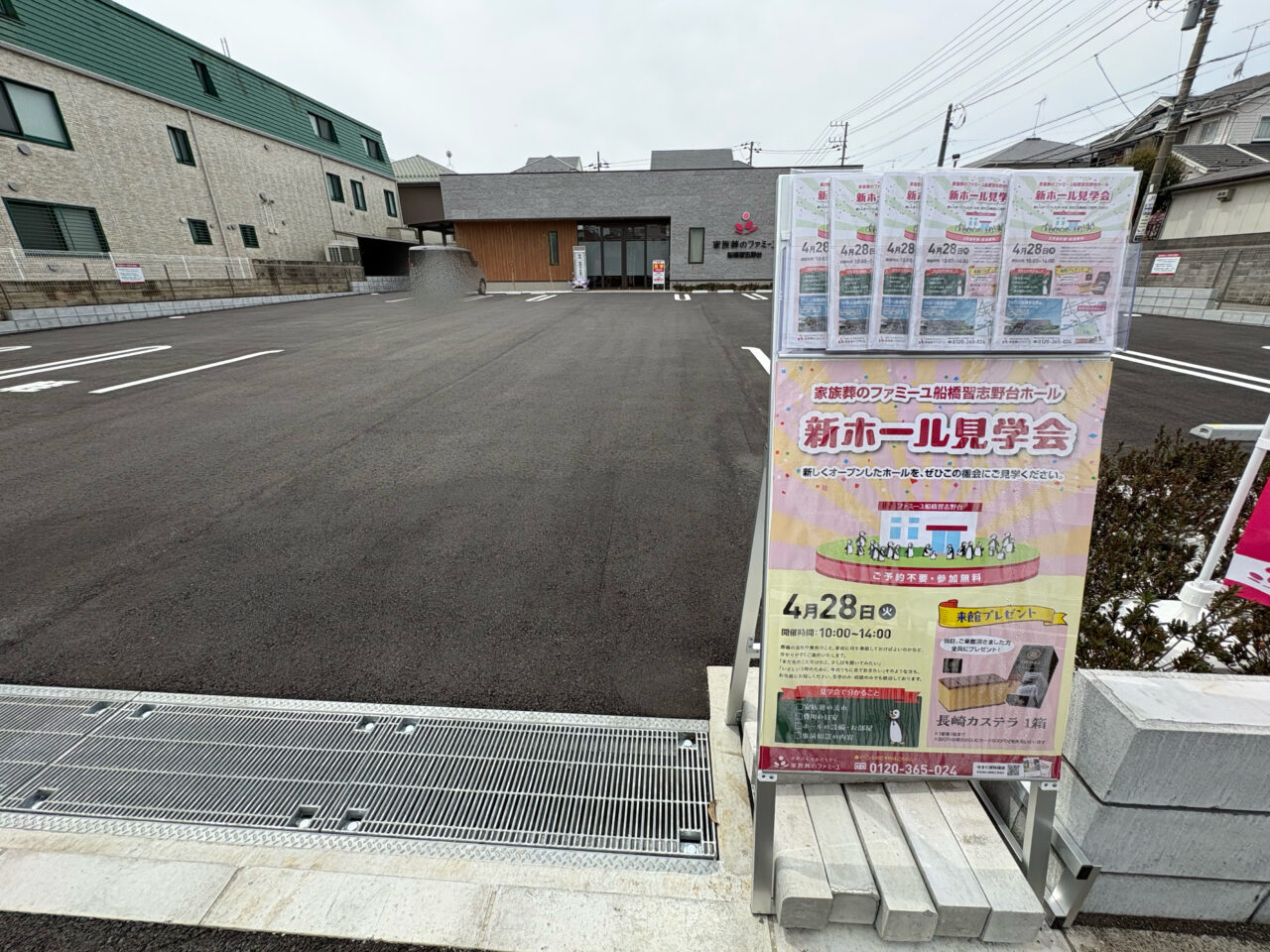 ファミーユ