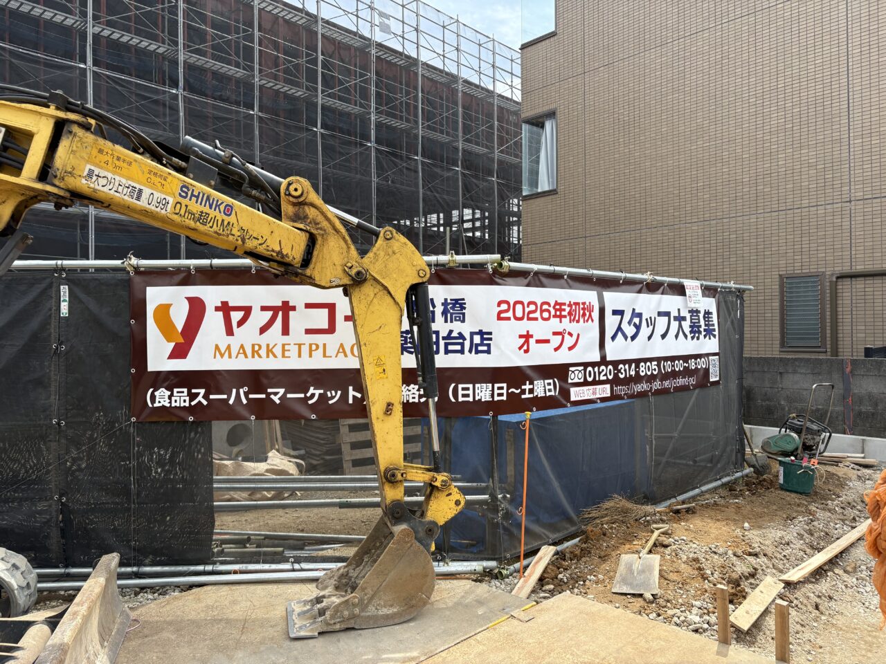 ヤオコー薬円台