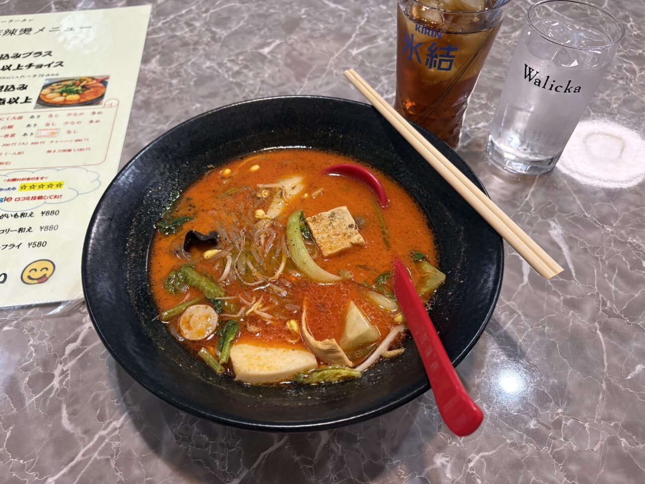 麻辣
