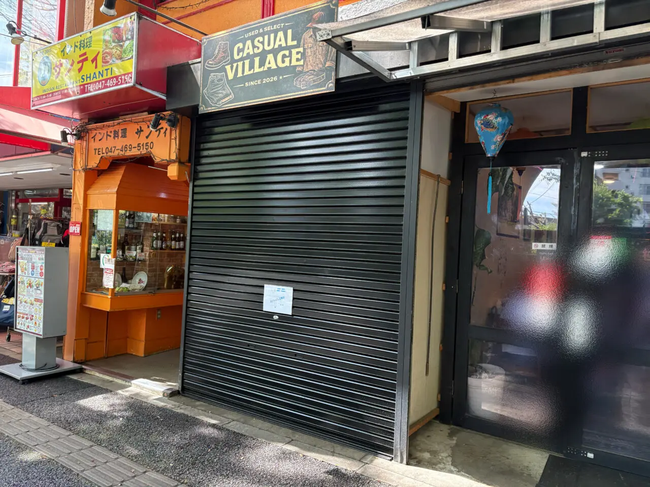 カジュアルビレッジ