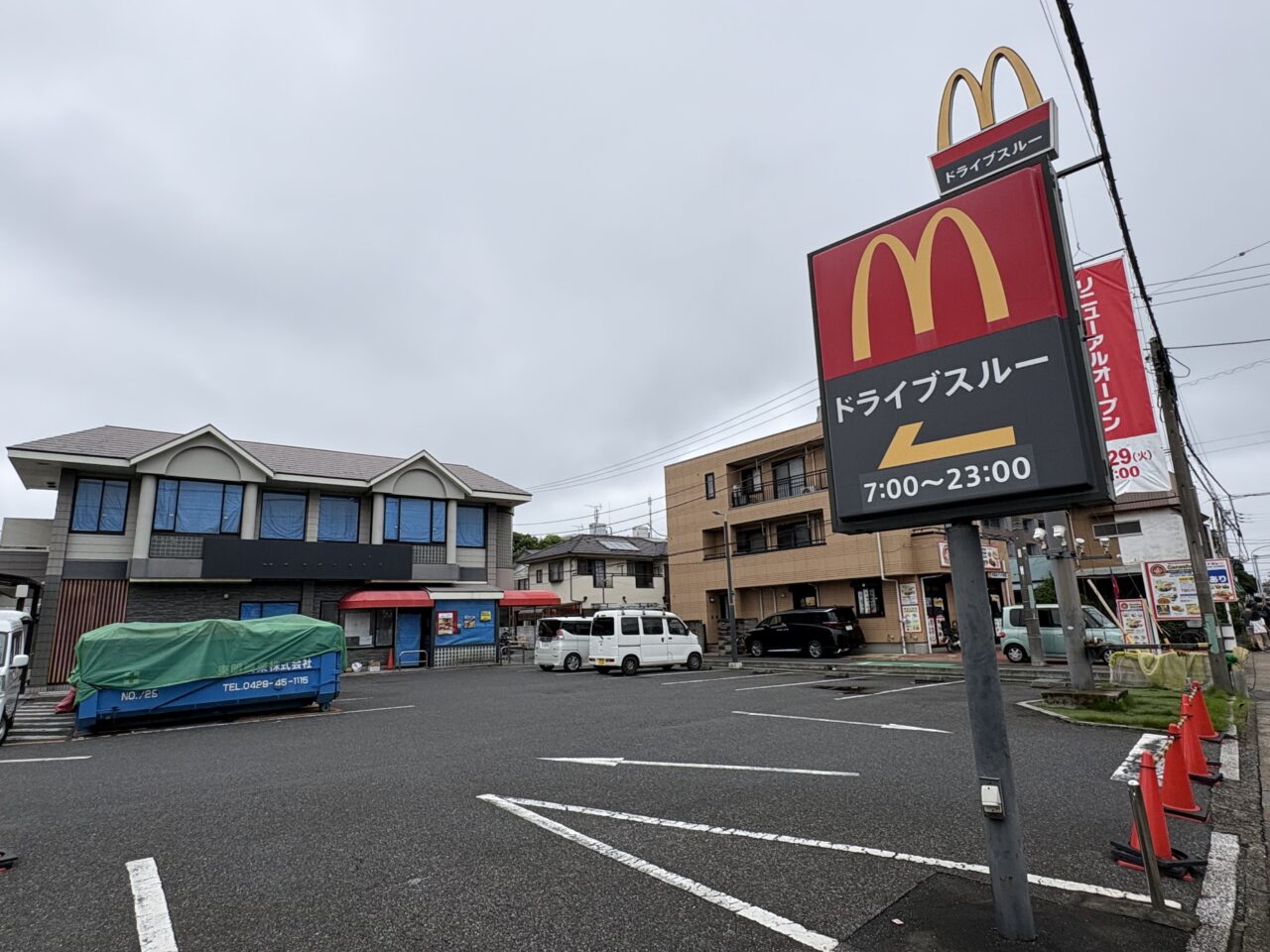 マクドナルド