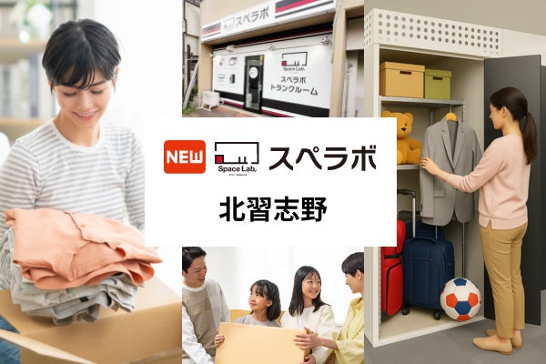 スペラボ