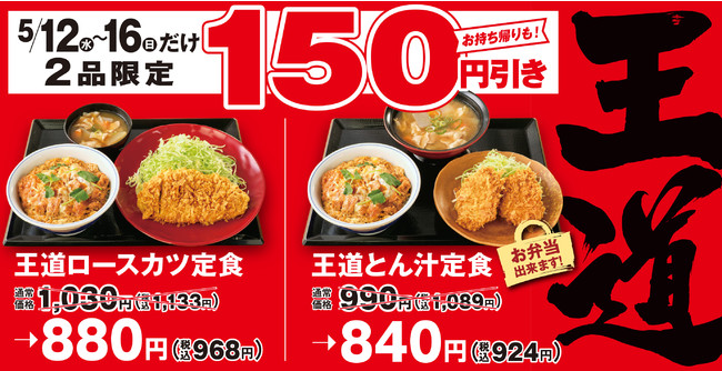 鈴鹿市 ボリュームすご かつや の人気定食のご飯がカツ丼になります しかも今なら150円引き 号外net 鈴鹿市 亀山市