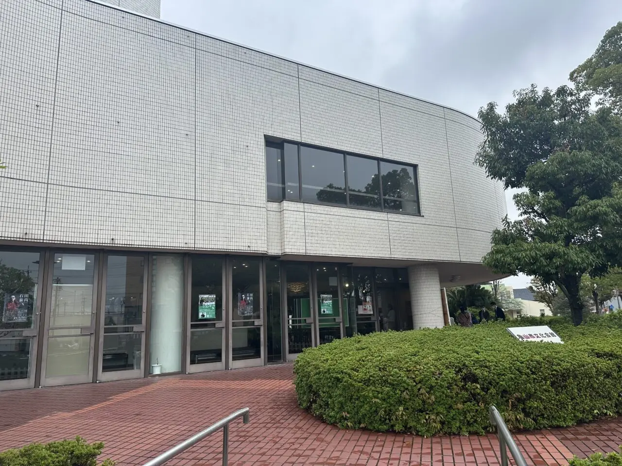 亀山市文化会館