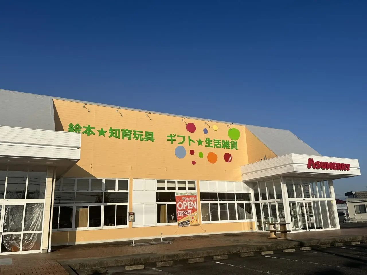 アシュメリー鈴鹿店