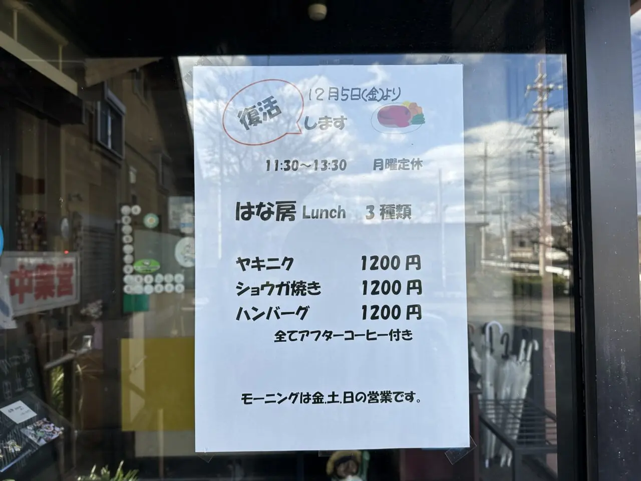 ビジネス旅館はな房