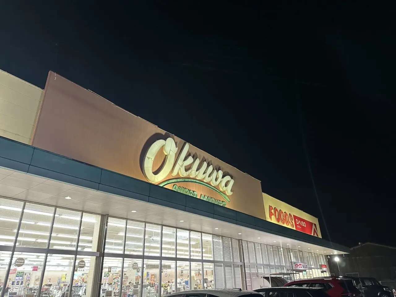 オークワ亀山店