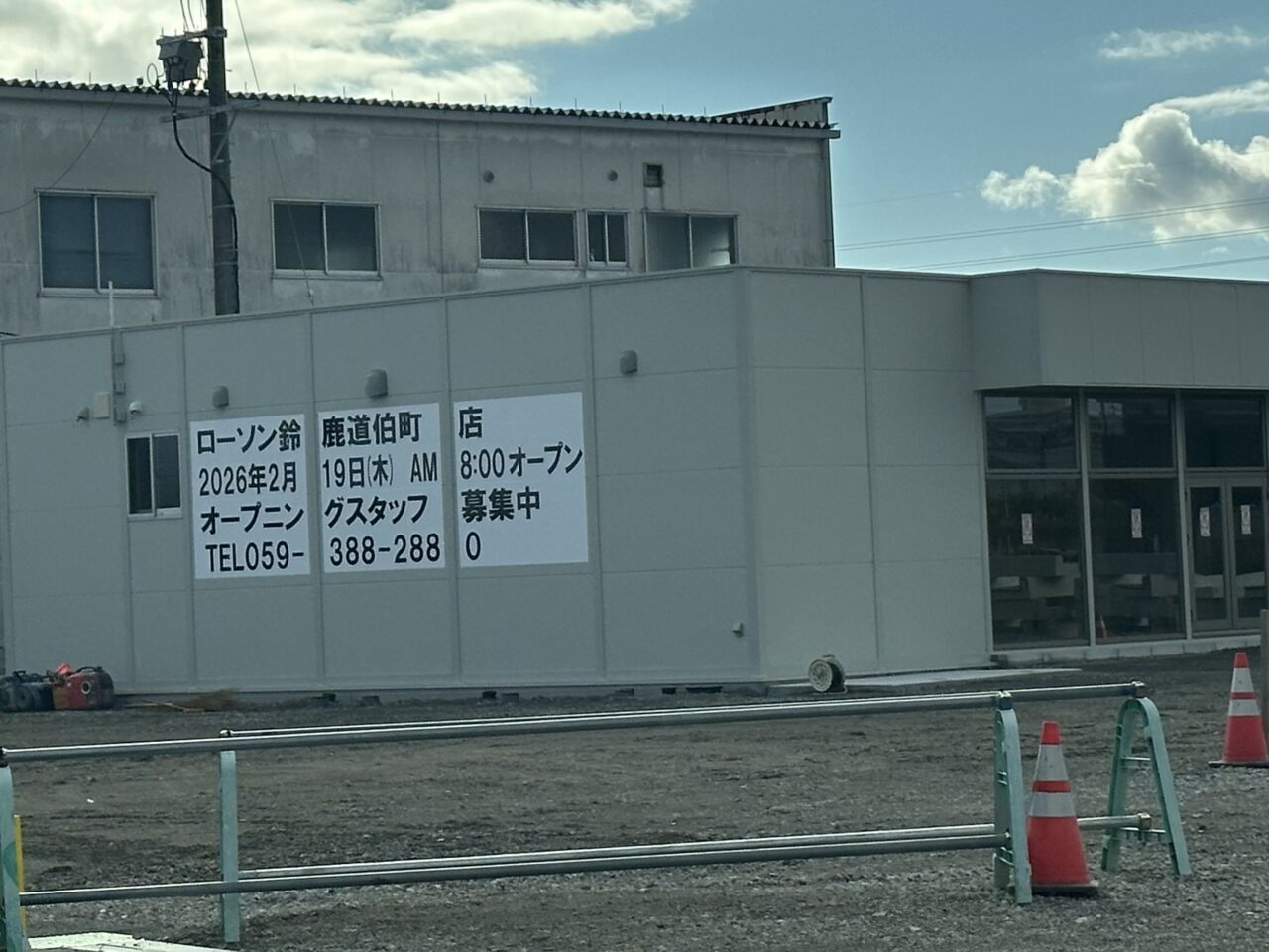 ローソン鈴鹿道伯町店