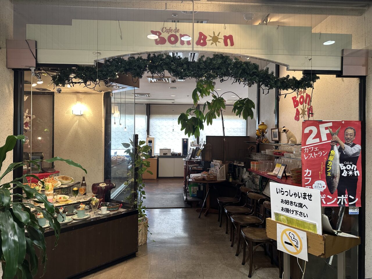 カフェドボンボン