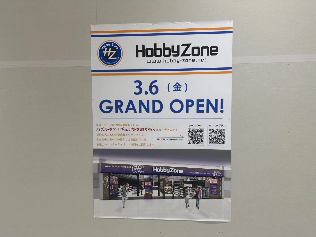 イオンモール鈴鹿