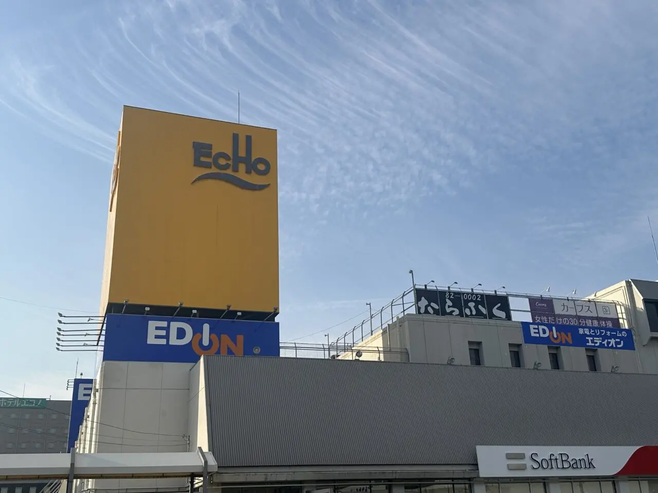 亀山エコータウン