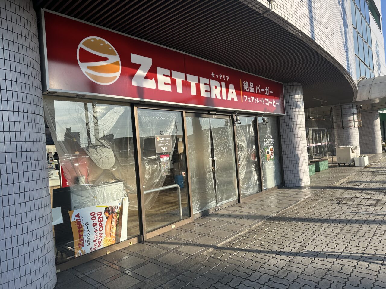 ゼッテリア鈴鹿ハンター店
