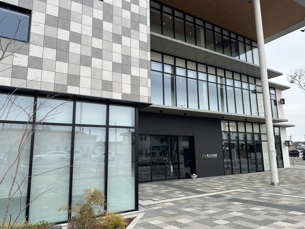 亀山市立図書館