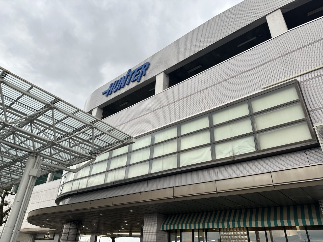 鈴鹿ハンターショッピングセンター