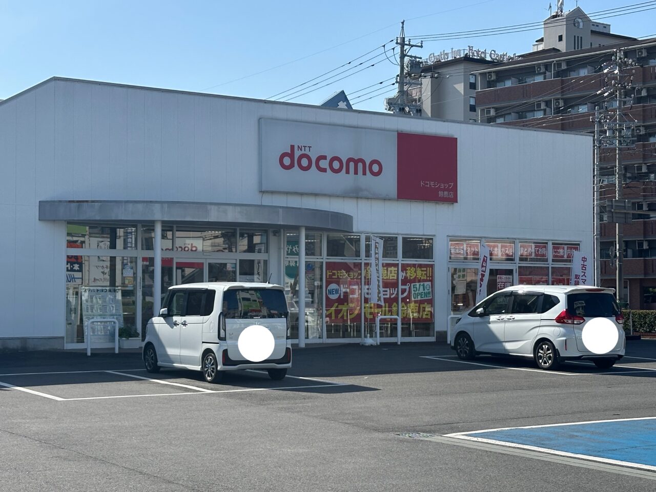 ドコモショップ鈴鹿店