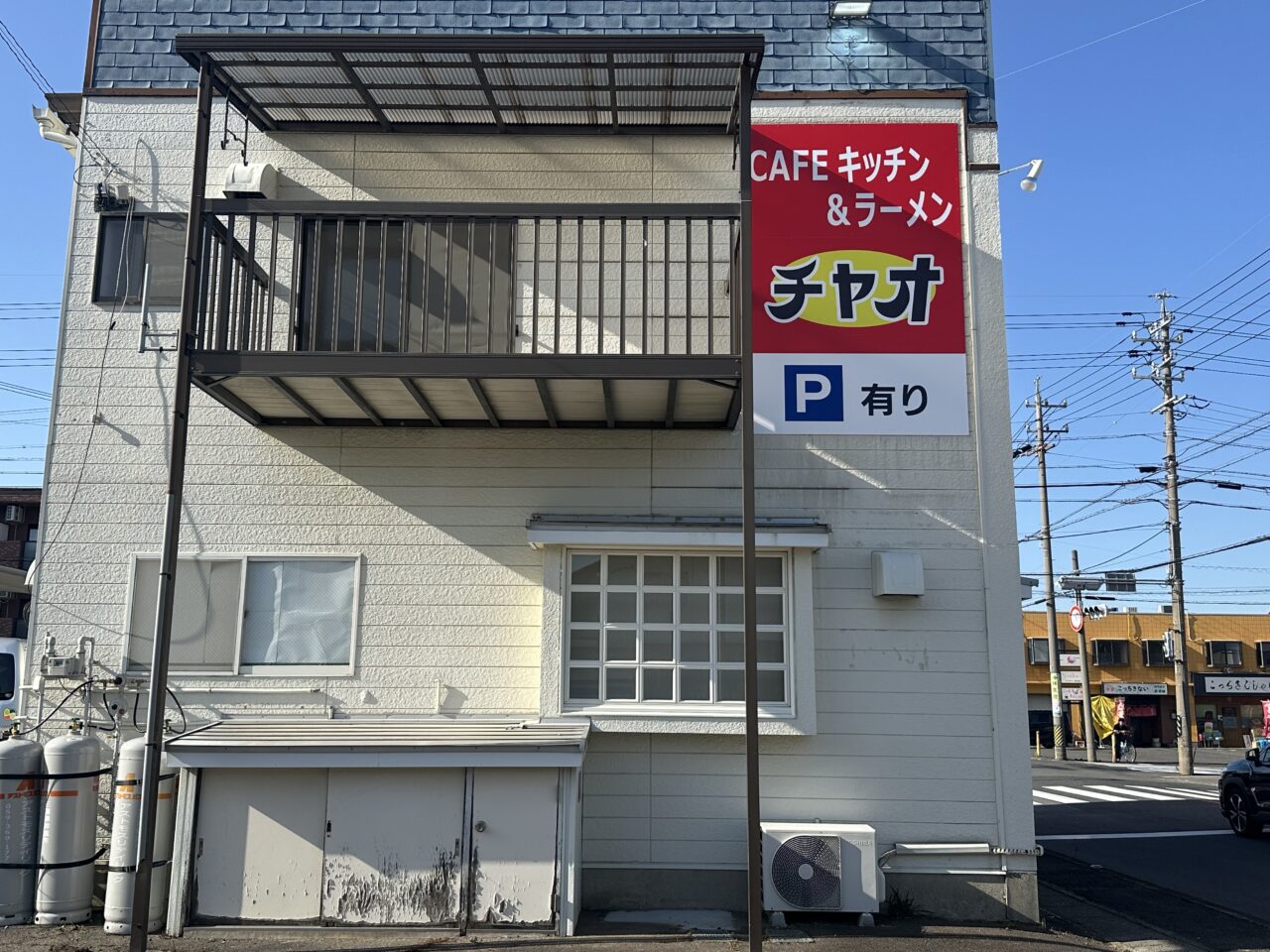 CAFEキッチン&ラーメン チャオ