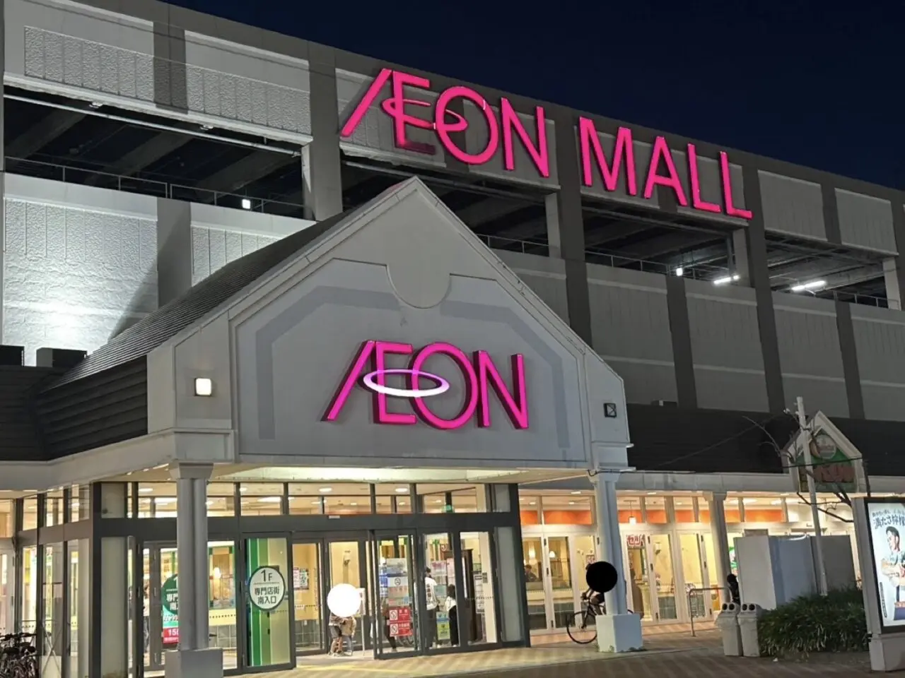 イオンモール鈴鹿