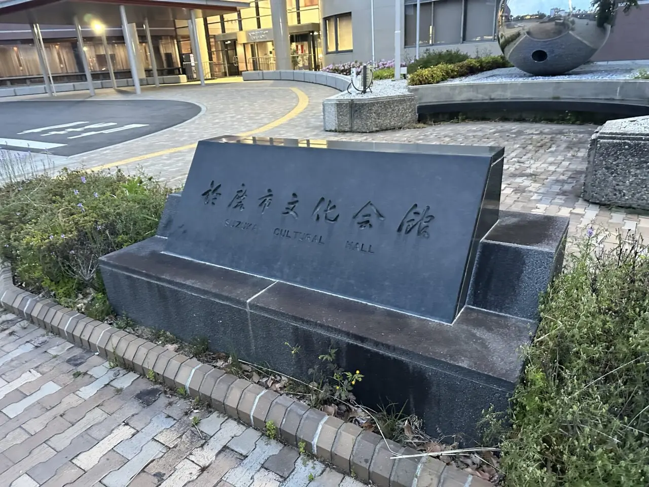ハヤシユナイテッド文化ホール鈴鹿